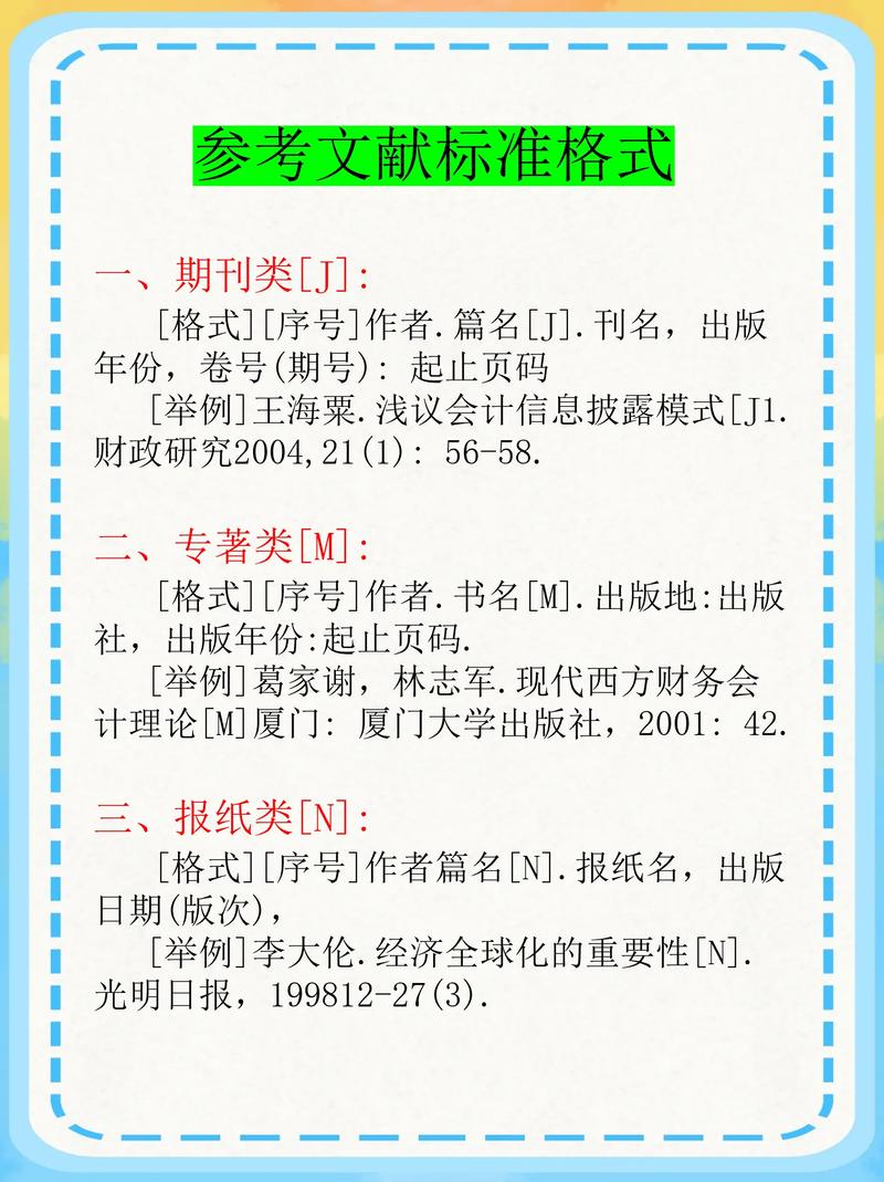 办公室事务管理参考文献有哪些核心内容?-图3 办公室事务管理参考文献有哪些核心内容?-图3