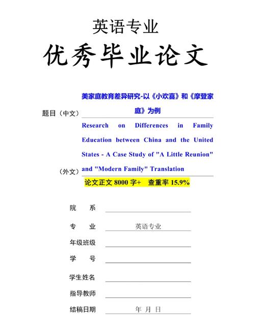 中美家庭教育差异究竟体现在哪些方面?-图1 中美家庭教育差异究竟体现在哪些方面?-图1