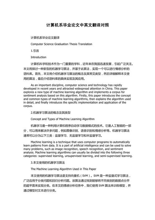 外文物流智能化参考文献有哪些关键方向？-图3