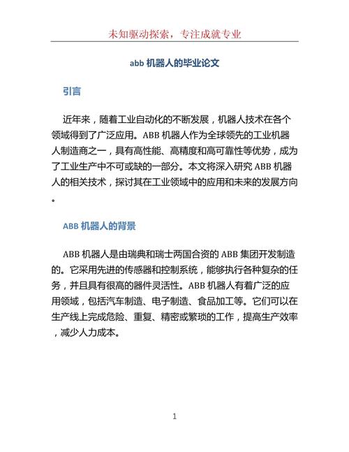 机械系毕业论文参考文献如何规范选取?-图2 机械系毕业论文参考文献如何规范选取?-图2