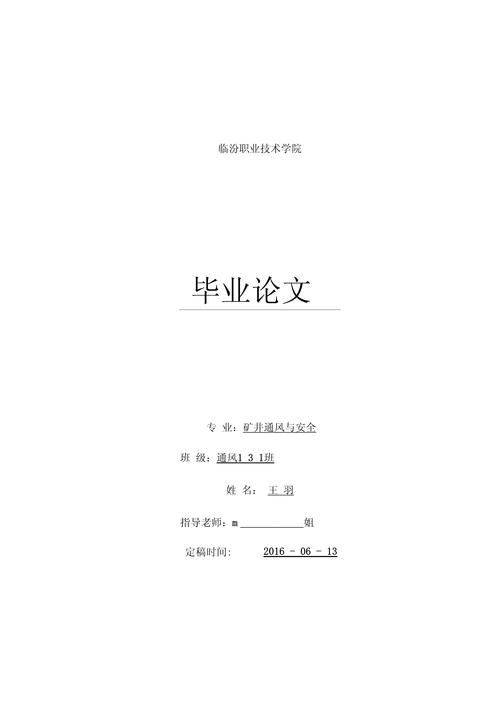 机械系毕业论文参考文献如何规范选取?-图3 机械系毕业论文参考文献如何规范选取?-图3