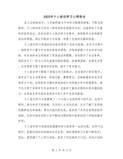 2025继续教育,收获与困惑并存?-图1 2025继续教育,收获与困惑并存?-图1