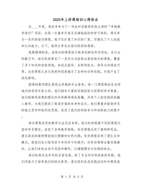 2025继续教育,收获与困惑并存?-图3 2025继续教育,收获与困惑并存?-图3