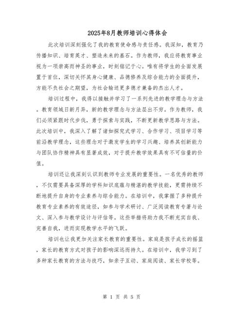 2025继续教育,收获与困惑并存?-图2 2025继续教育,收获与困惑并存?-图2