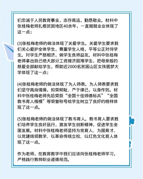 教育与职业核心内容有哪些?-图2 教育与职业核心内容有哪些?-图2