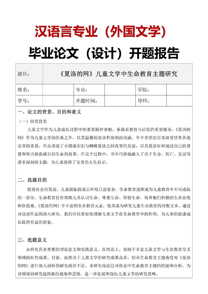 海外汉语研究现状如何？未来方向在哪？-图3