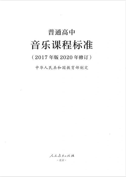 课标如何引领义务教育音乐教学?-图3 课标如何引领义务教育音乐教学?-图3