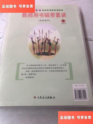 课标如何引领义务教育音乐教学?-图2 课标如何引领义务教育音乐教学?-图2