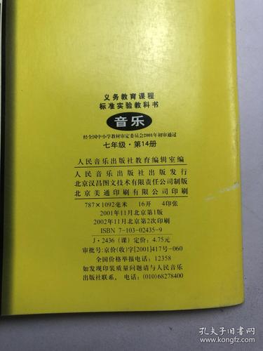 课标如何引领义务教育音乐教学?-图1 课标如何引领义务教育音乐教学?-图1
