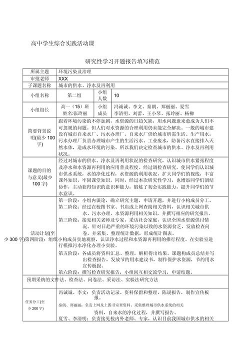 开题报告研究依据怎么写?核心要点有哪些?-图1 开题报告研究依据怎么写?核心要点有哪些?-图1