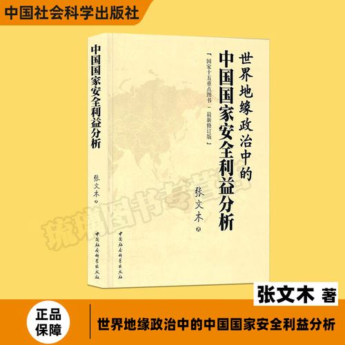 国际政治的逻辑起点究竟是什么?-图2 国际政治的逻辑起点究竟是什么?-图2