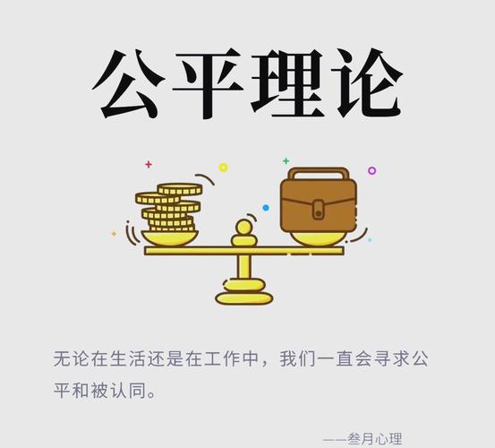 公平理论参考文献怎么写才规范？-图3