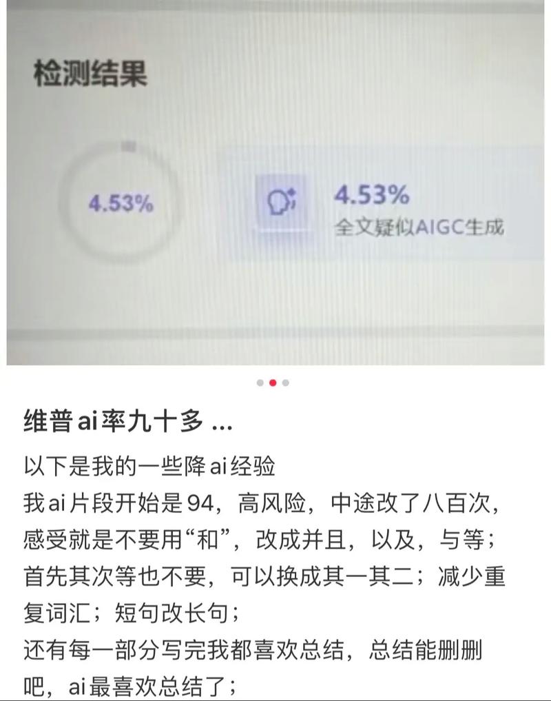 维普查重会查参考文献部分吗?-图3 维普查重会查参考文献部分吗?-图3