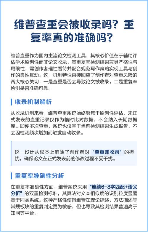 维普查重会查参考文献部分吗?-图1 维普查重会查参考文献部分吗?-图1
