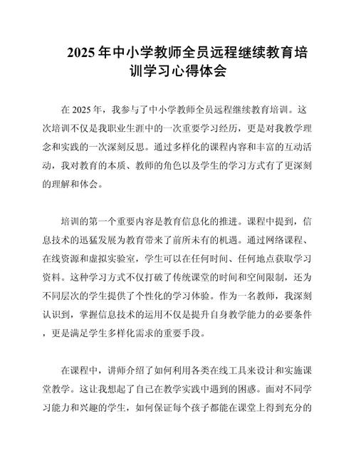 继续培训如何提升能力?-图2 继续培训如何提升能力?-图2