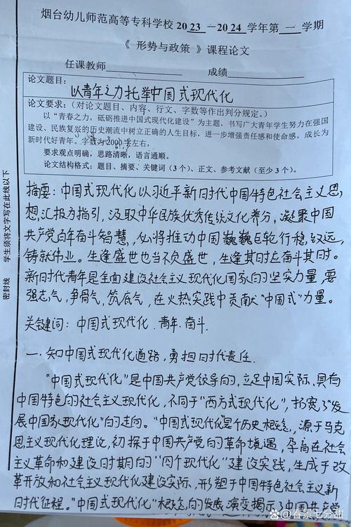 史料研究如何对接现代论文需求?-图3 史料研究如何对接现代论文需求?-图3