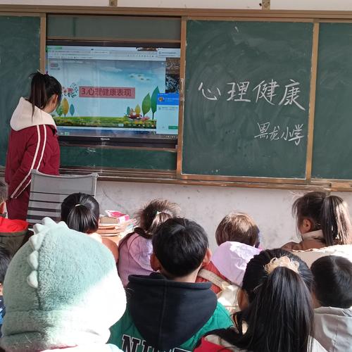 如何有效开展学生心理健康教育?-图1 如何有效开展学生心理健康教育?-图1