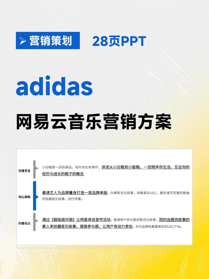 网易云音乐推广策略有何独特之处?-图1 网易云音乐推广策略有何独特之处?-图1