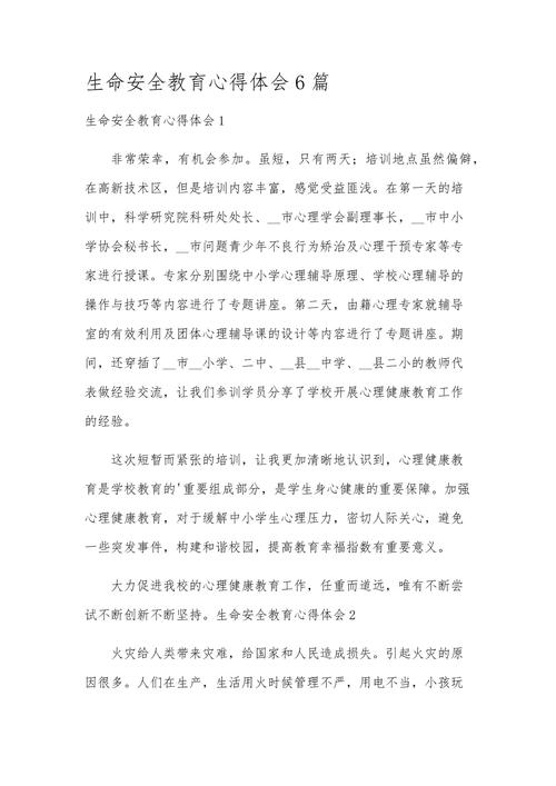 生命教育心得,如何唤醒生命自觉?-图1 生命教育心得,如何唤醒生命自觉?-图1