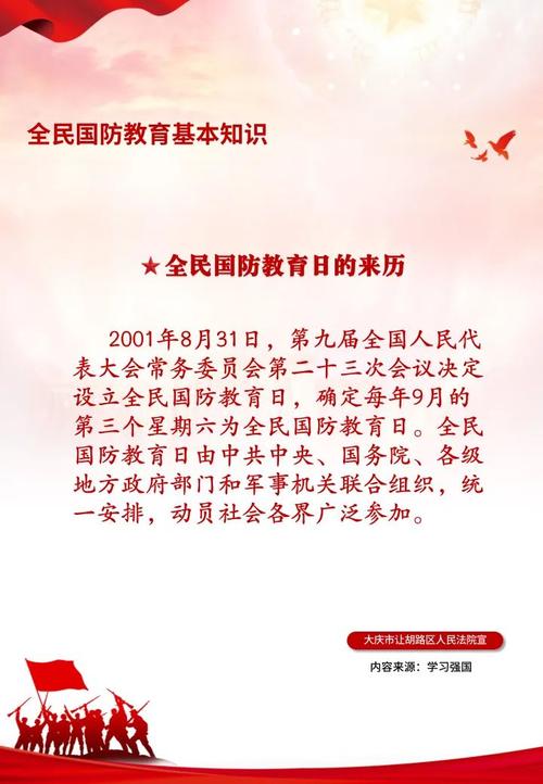 国防教育对大学生有何深远意义?-图3 国防教育对大学生有何深远意义?-图3