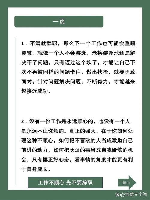 员工激励问题研究意义何在?-图3 员工激励问题研究意义何在?-图3