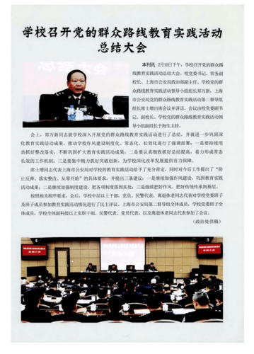 群众路线教育个人总结如何有效提升？-图3