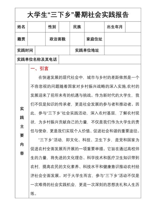 群众路线教育个人总结如何有效提升？-图1