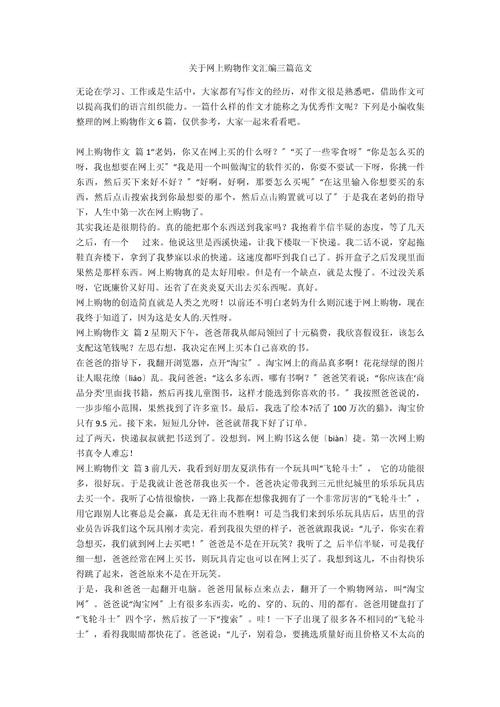 苏宁易购论文参考文献有哪些？-图3