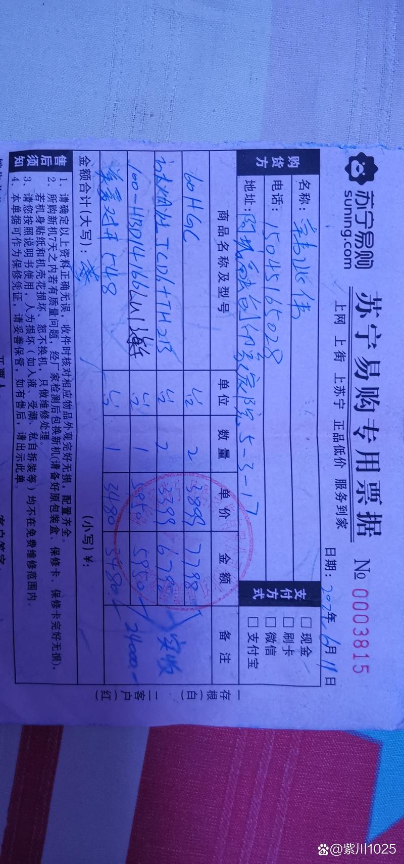 苏宁易购论文参考文献有哪些？-图2