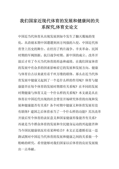 传统体育文化价值如何传承与弘扬?-图3 传统体育文化价值如何传承与弘扬?-图3