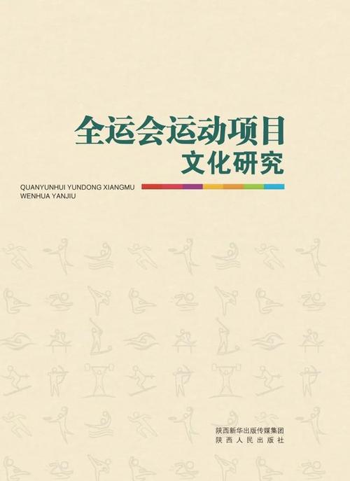 传统体育文化价值如何传承与弘扬?-图2 传统体育文化价值如何传承与弘扬?-图2