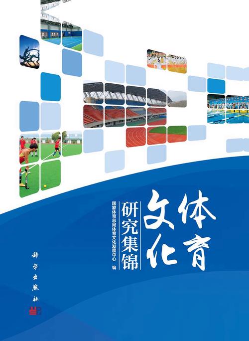 传统体育文化价值如何传承与弘扬?-图1 传统体育文化价值如何传承与弘扬?-图1