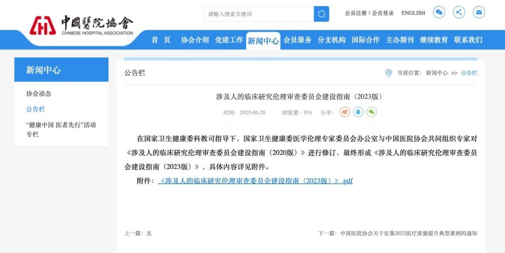 临床研究伦理审查的核心意义何在?-图1 临床研究伦理审查的核心意义何在?-图1