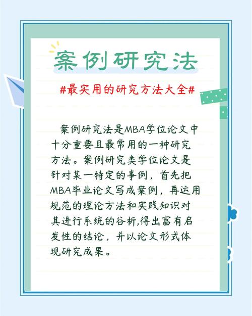 案例研究法具体包含哪些方法？-图2