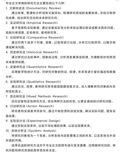 案例研究法具体包含哪些方法？-图3