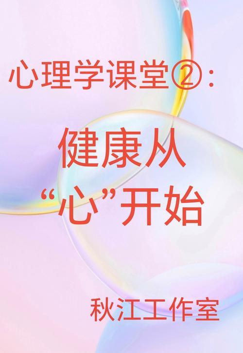 心理健康教育如何融入学科教学？-图3