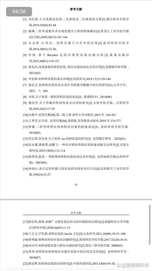 互联网数学论文参考文献有哪些?-图1 互联网数学论文参考文献有哪些?-图1
