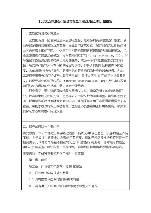 内部控制研究现存哪些不足？-图3