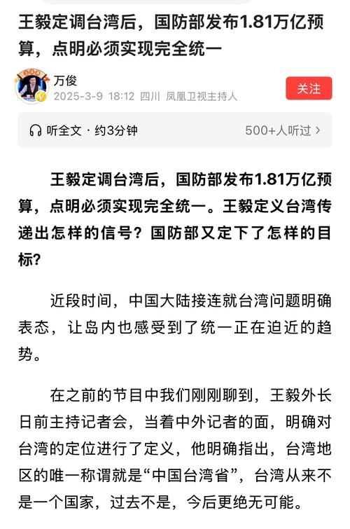 台湾研究编辑部电话是多少?-图1 台湾研究编辑部电话是多少?-图1