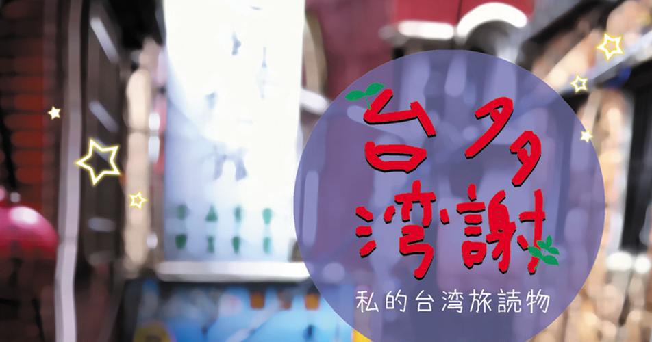 台湾研究编辑部电话是多少?-图2 台湾研究编辑部电话是多少?-图2