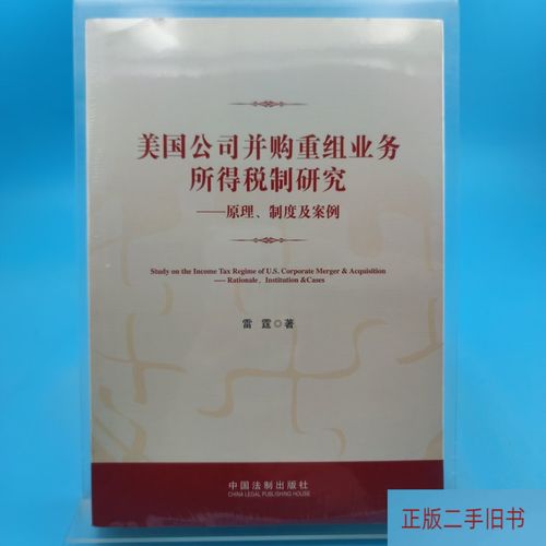 企业并购税收问题有哪些关键点需关注?-图1 企业并购税收问题有哪些关键点需关注?-图1