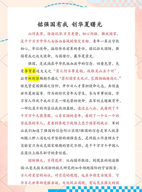 青年学生担当的参考文献有哪些?-图1 青年学生担当的参考文献有哪些?-图1