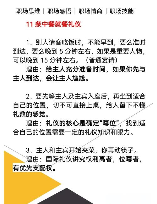 饮食文化礼仪参考文献有哪些?-图1 饮食文化礼仪参考文献有哪些?-图1