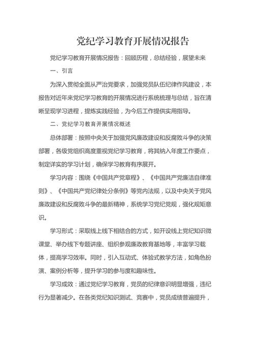 党教育实践活动调研成效如何?-图1 党教育实践活动调研成效如何?-图1