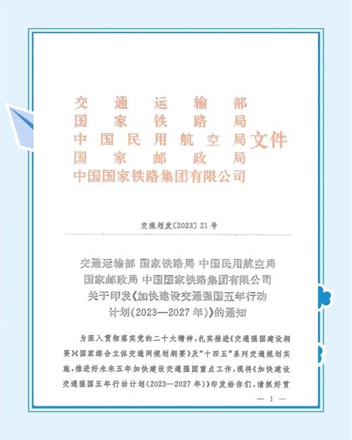 交通运输发展参考文献有哪些？-图2