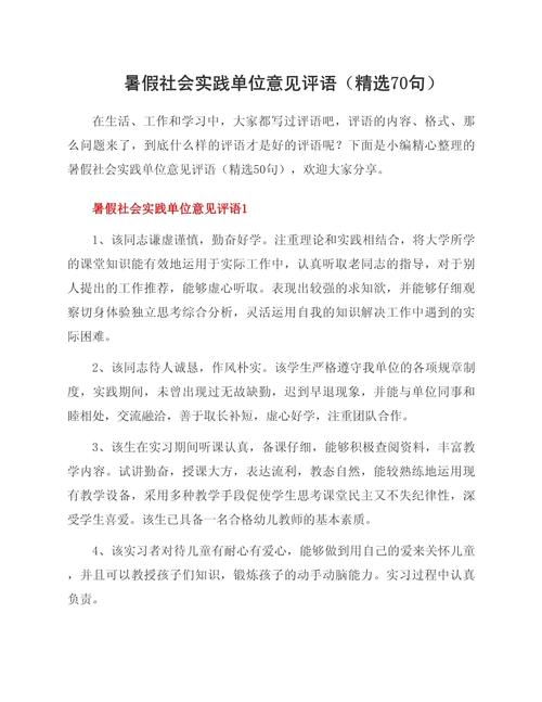 教育实践活动意见建议如何有效落地?-图1 教育实践活动意见建议如何有效落地?-图1