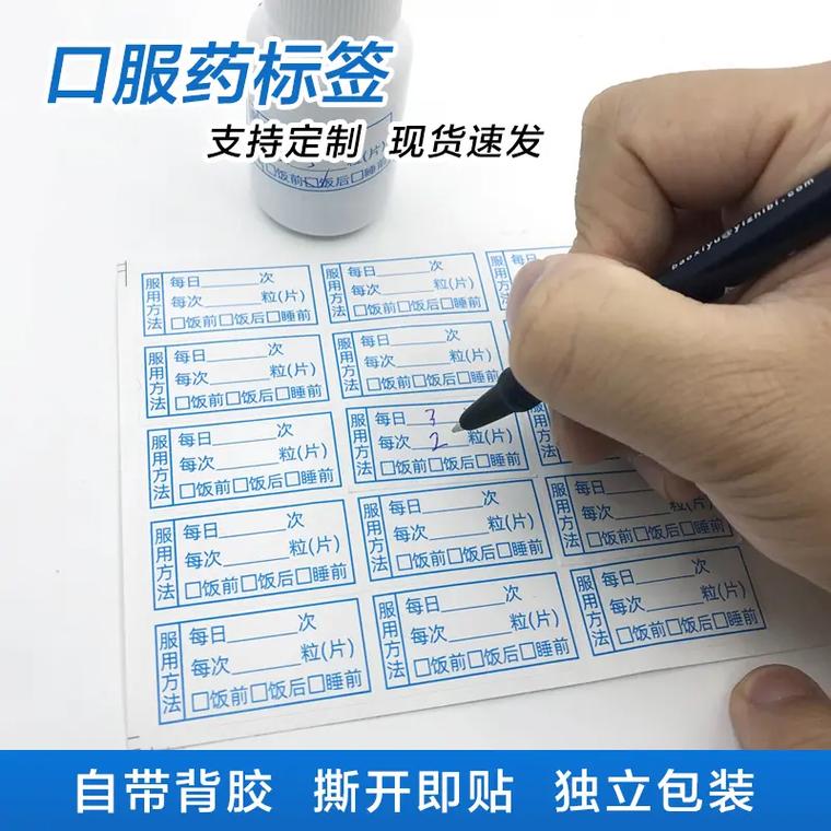 药物标签需包含哪些关键信息？-图2
