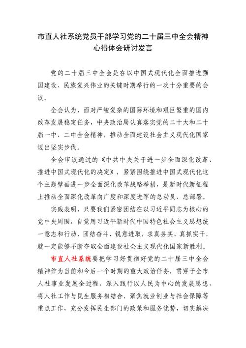 如何践行群众路线，提升教育实效？-图3