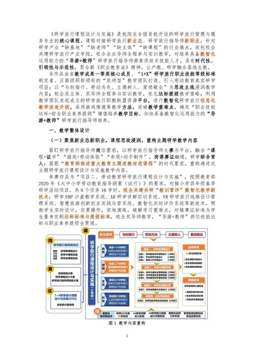 职业素养培养为何意义深远？-图2
