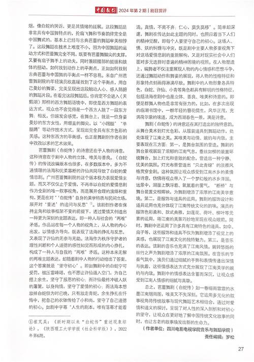 戏曲研究杂志是国家级还是省级?-图1 戏曲研究杂志是国家级还是省级?-图1